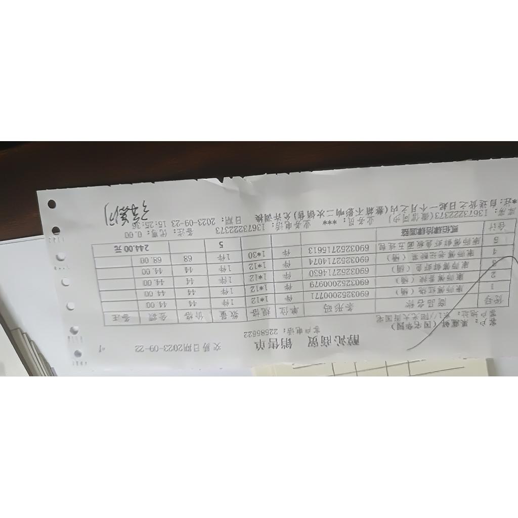 票据：2023-09-25
