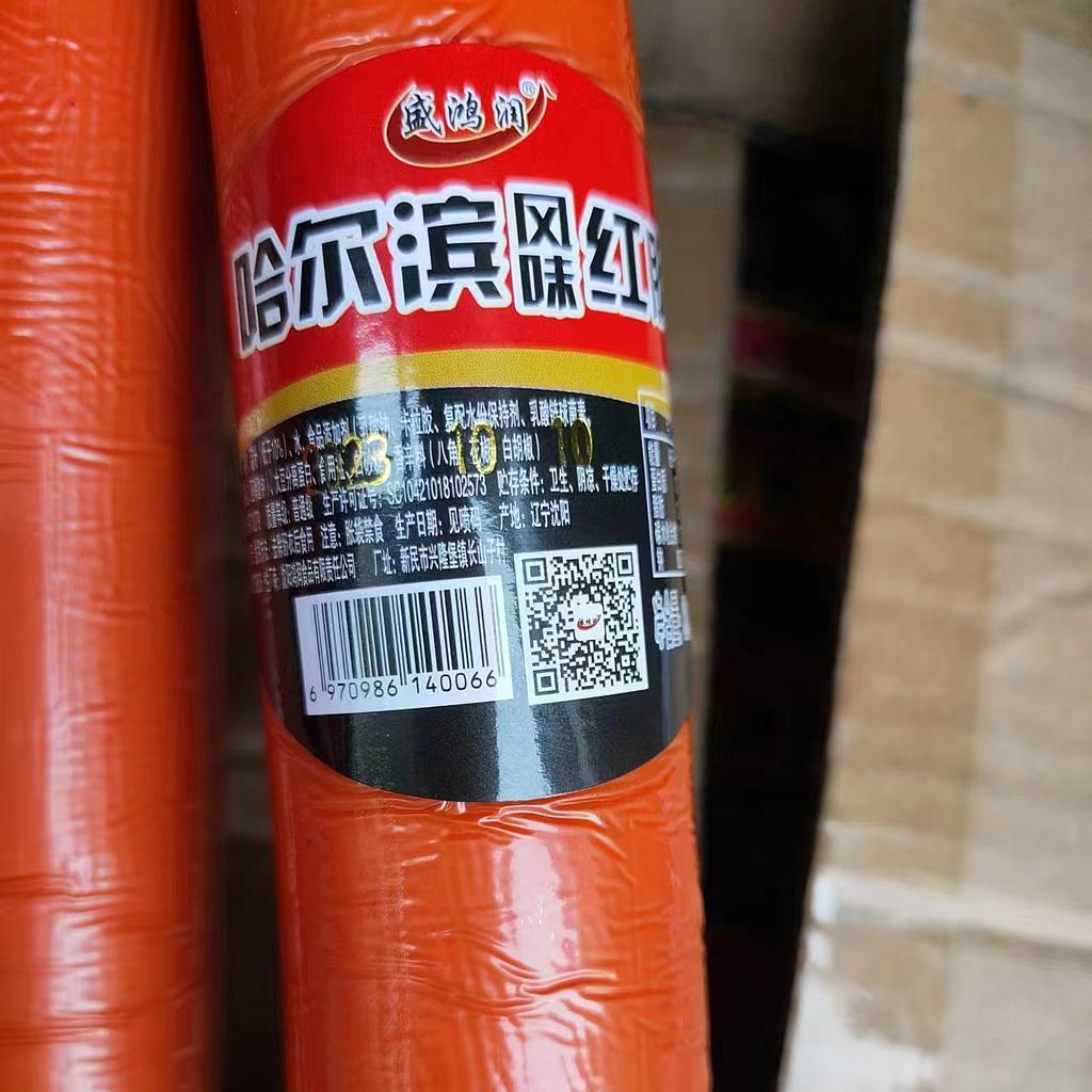 哈尔滨风味红肠