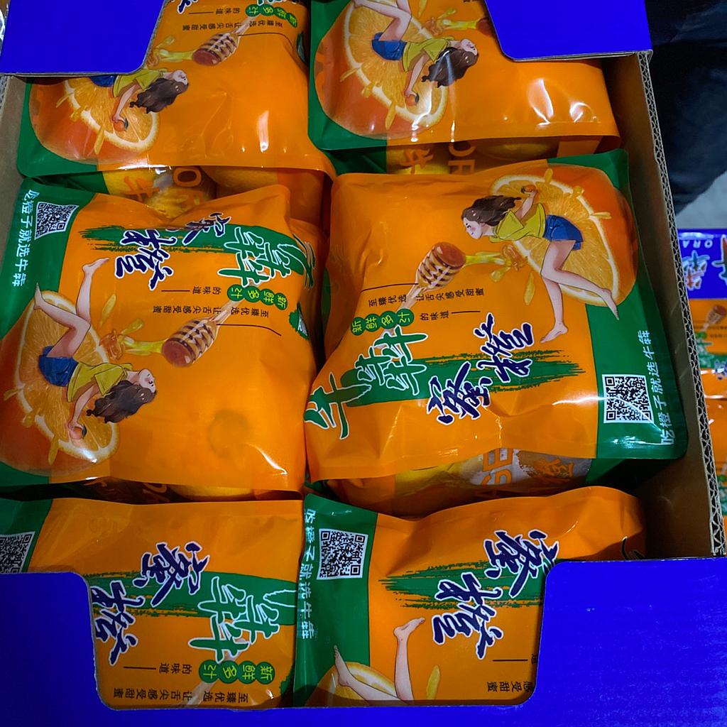 袋装橙