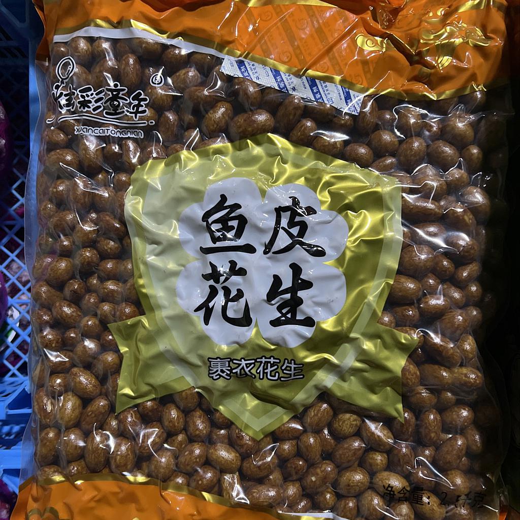 鱼皮花生