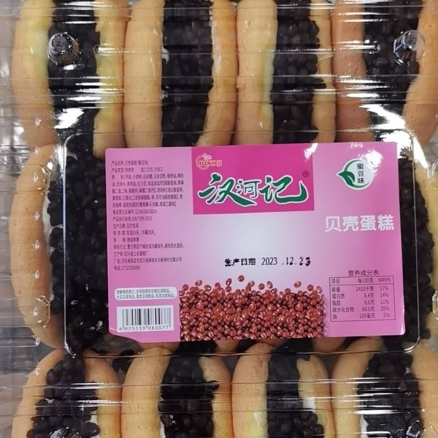 汉河记贝壳蛋糕