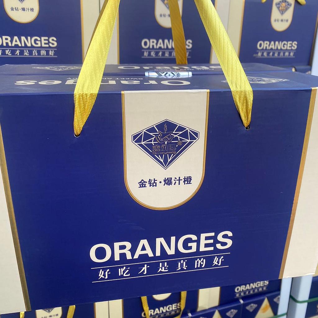 爆汁橙礼盒