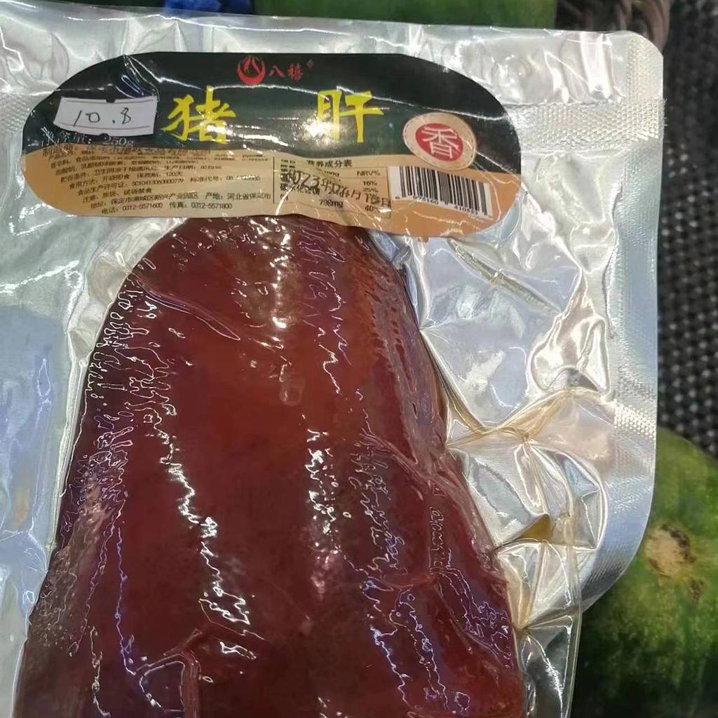 八禧猪肝