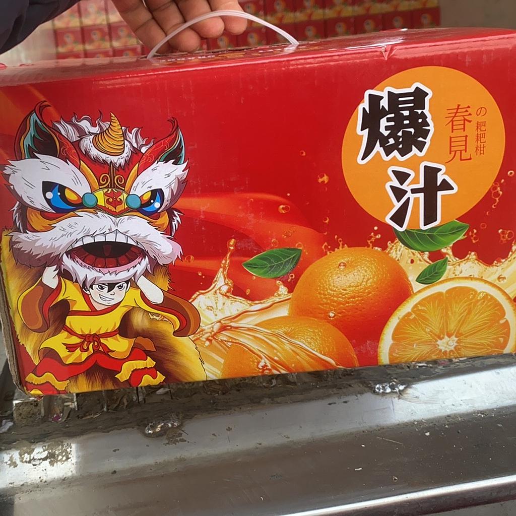 便宜耙耙柑礼盒